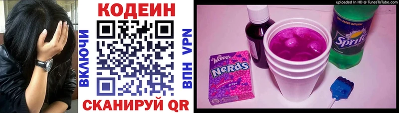 купить наркотик  Великий Новгород  Codein напиток Lean (лин) 