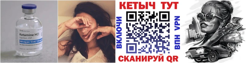 КЕТАМИН VHQ Великий Новгород