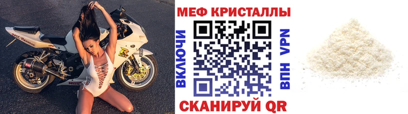 МЕФ mephedrone  Великий Новгород 